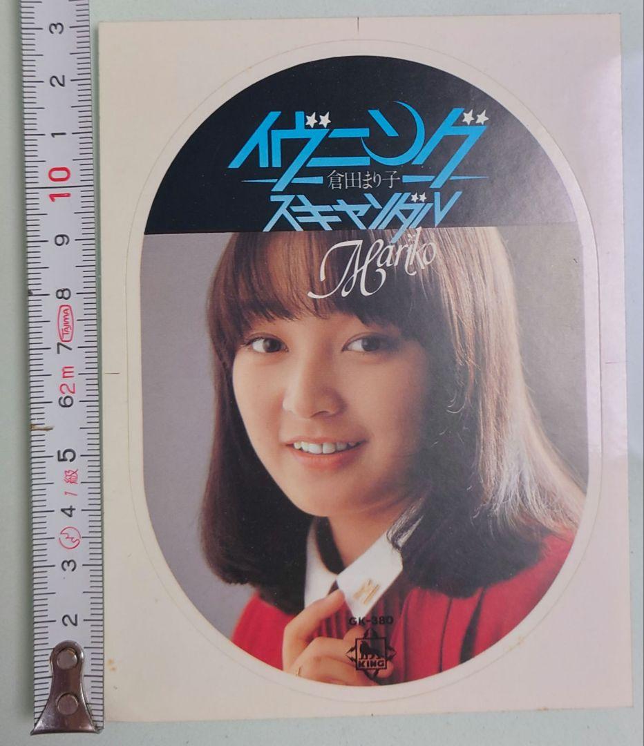 倉田まり子　『June浪漫』告知ポスター　ステッカーオマケ