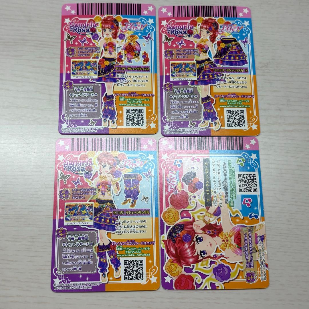 アイカツカード 紅林 珠璃 4枚セット - メルカリ