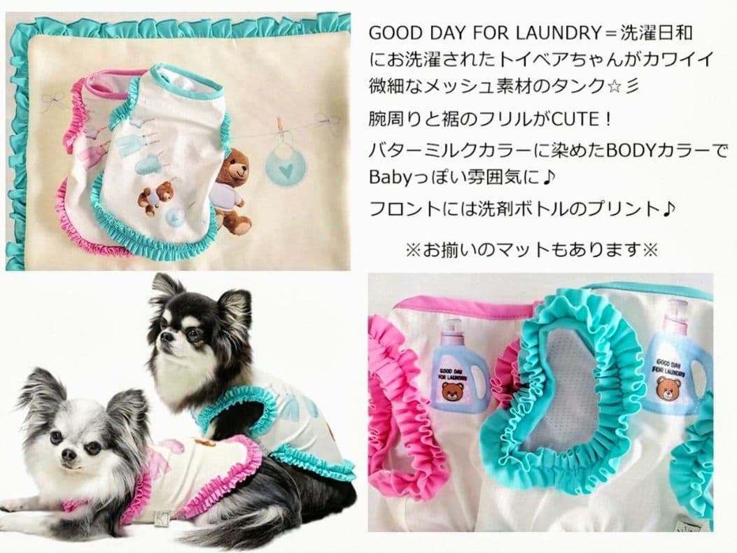 C Laundry Bearフリルタンク＆マット セット circusサーカス F Laundry