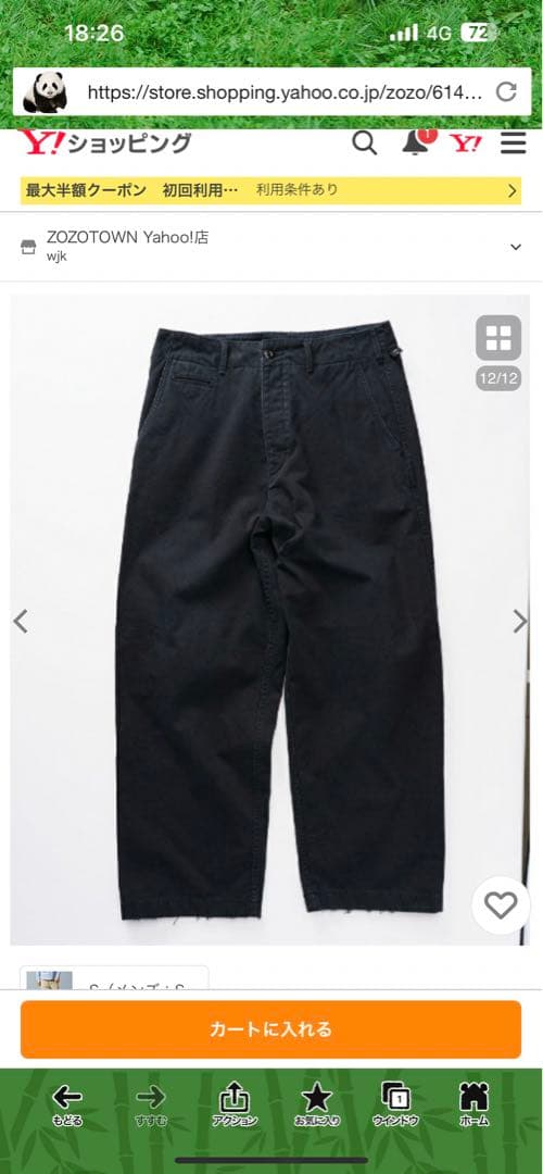 NEIGHBORHOOD 黒 レオパード柄パンツ NEIGHBORHOOD(ネイバーフッド