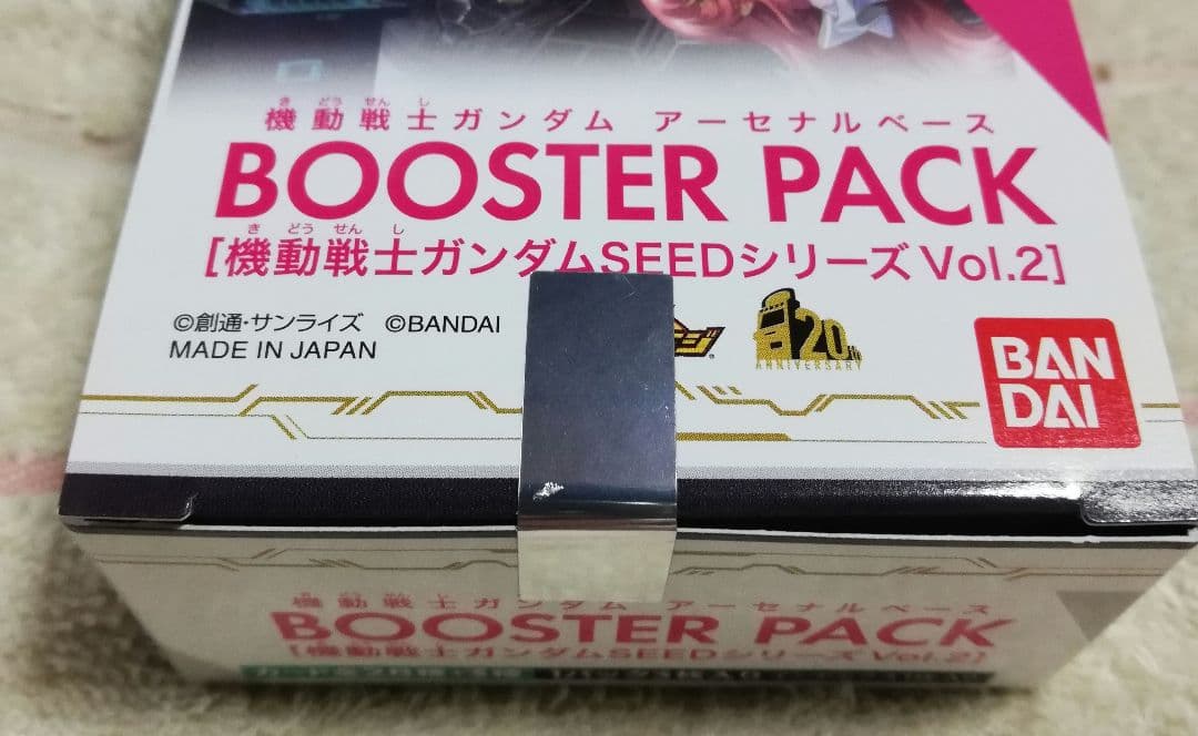 SEED　ブースターパック　未開封BOX　ガンダムアーセナルベース