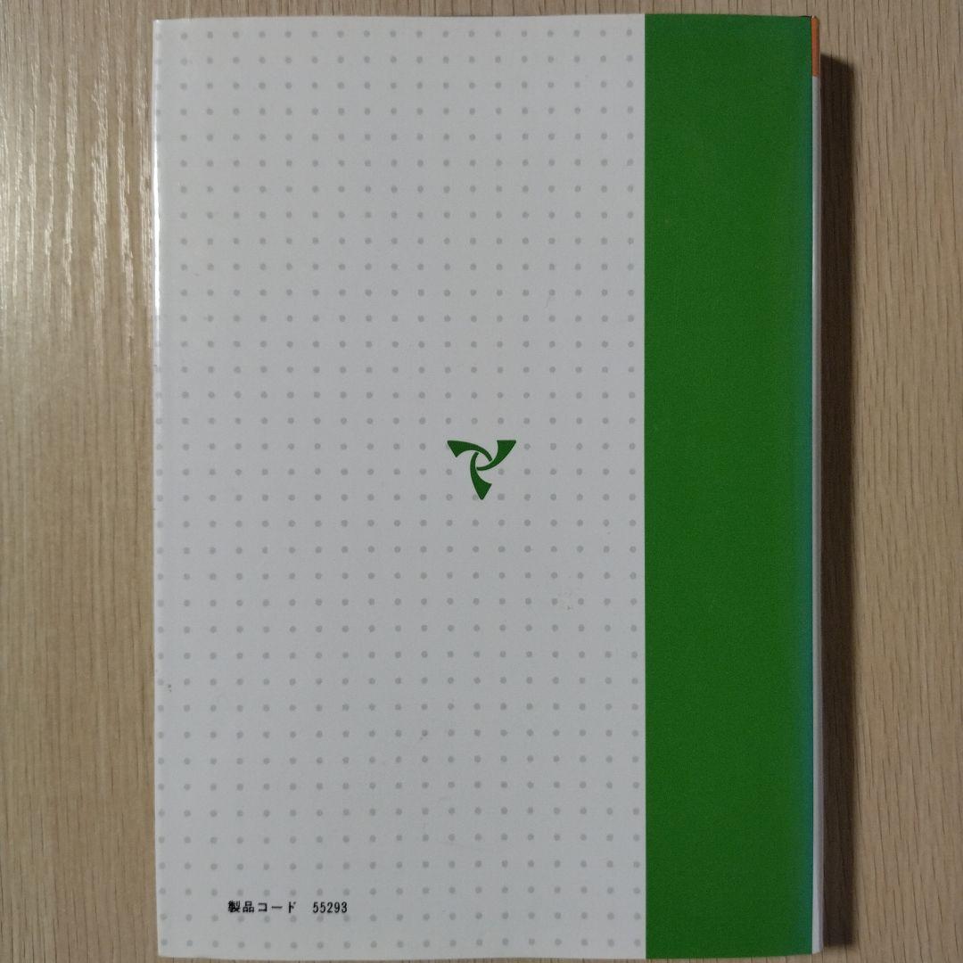 超レア】本『日本版WAIS-R 成人知能検査法』 超レア】本『日本版