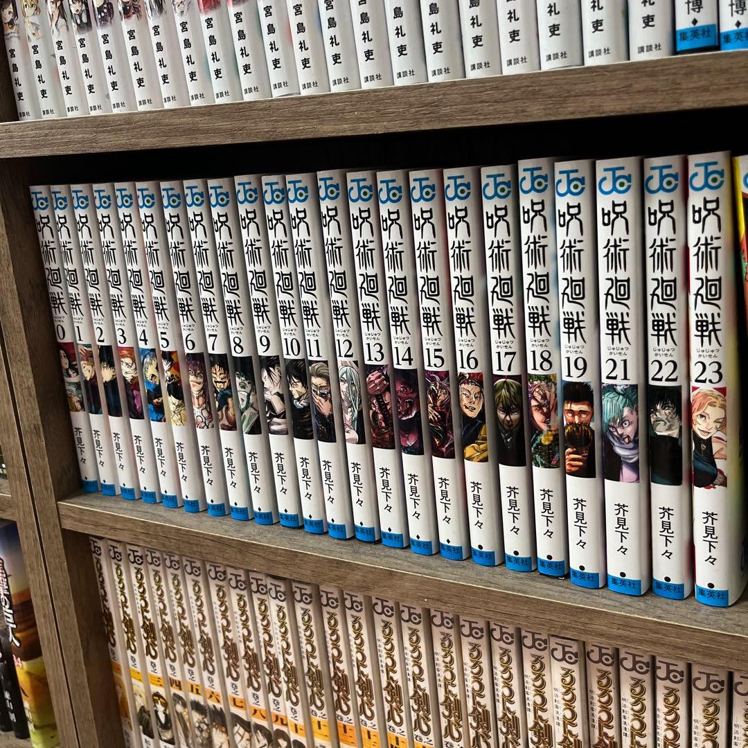 呪術廻戦 全巻セット 0-23巻