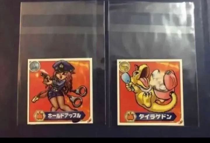 バトシーラーθプロト版ホールドアップル+1枚(お詫び紙と封筒付)