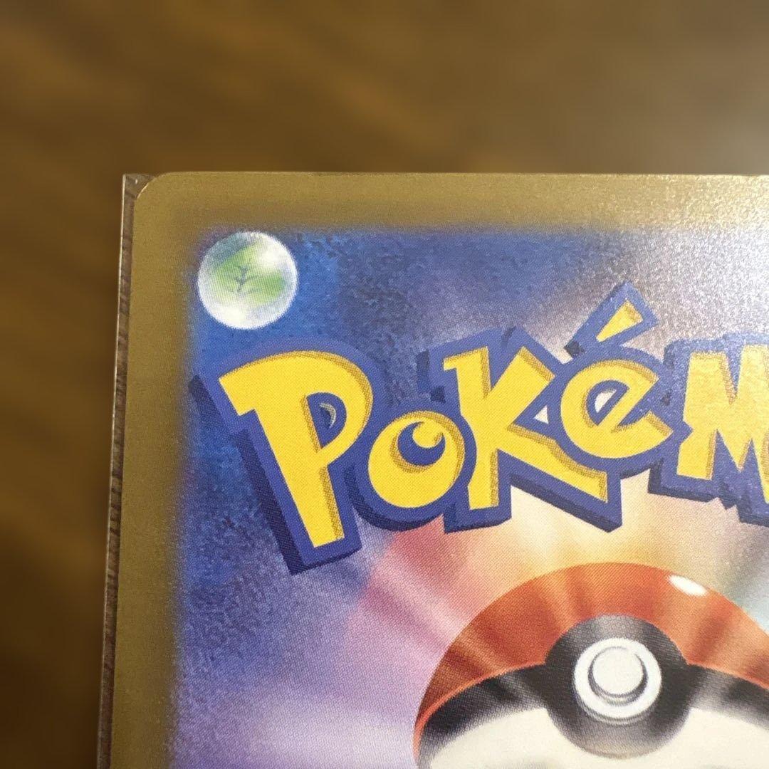 【美品】ポケモンカード　メガゲンガーex SAR 240/193 ローダー保管