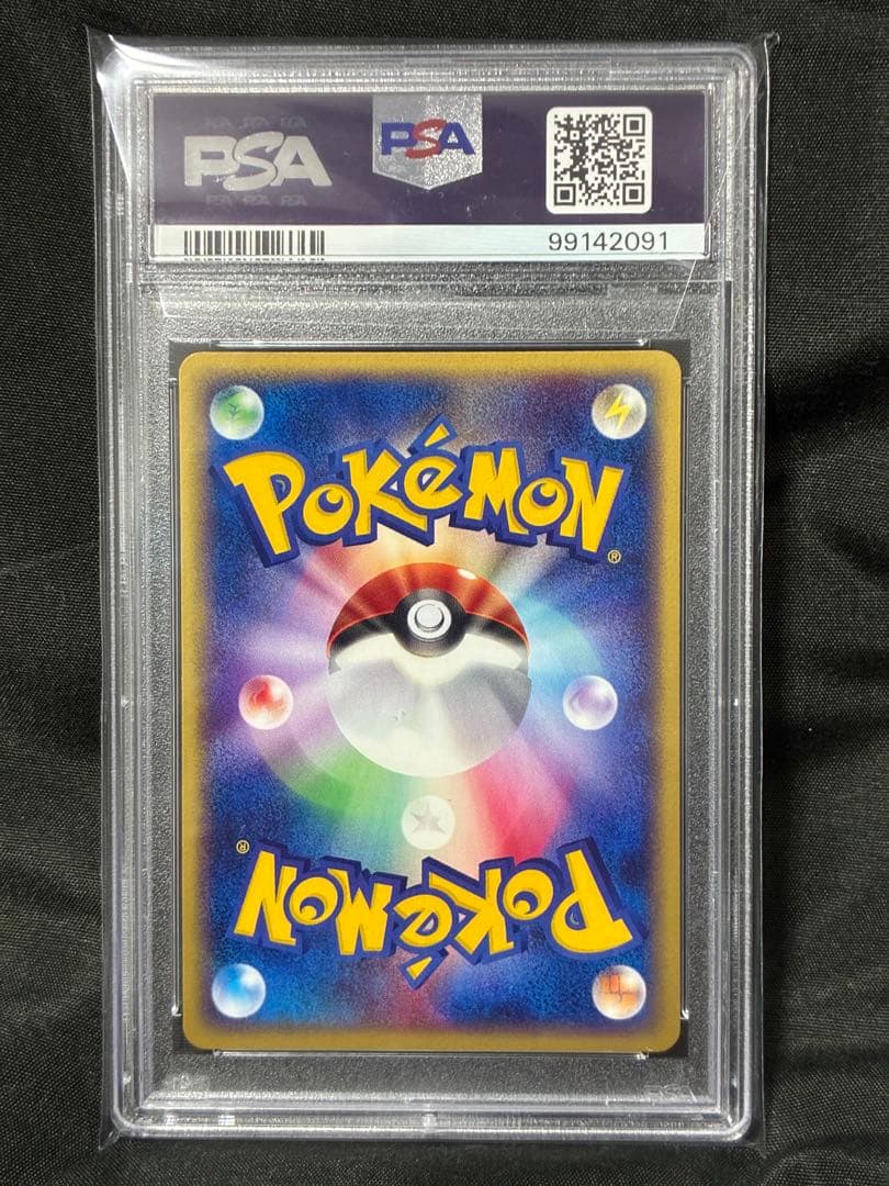 世界51枚 PSA10 マルマイン アンリミ カードe 2002 036 3