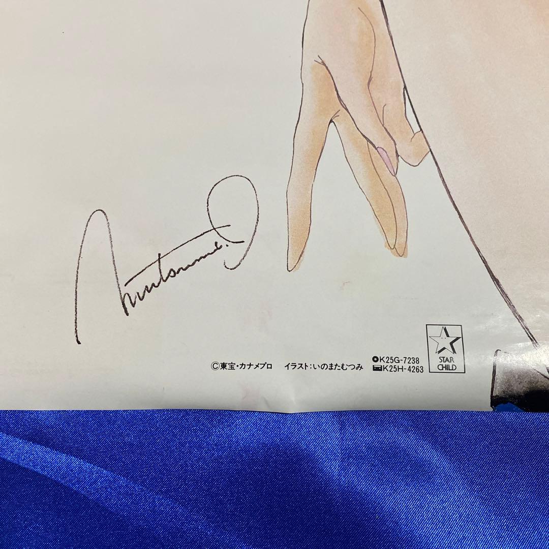 幻夢戦記レダ いのまたむつみ B2ポスター - メルカリ