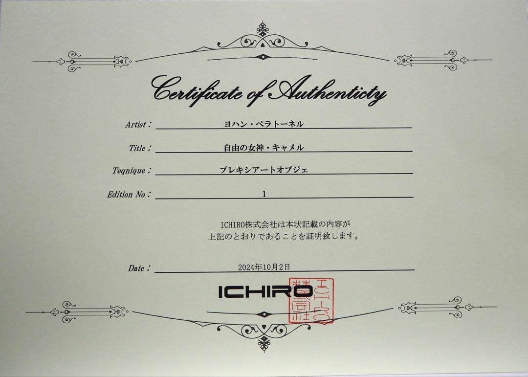 真作■ヨハンペラトーネル 版画 自由の女神■絵画 ジェームスリジィ ファジーノ