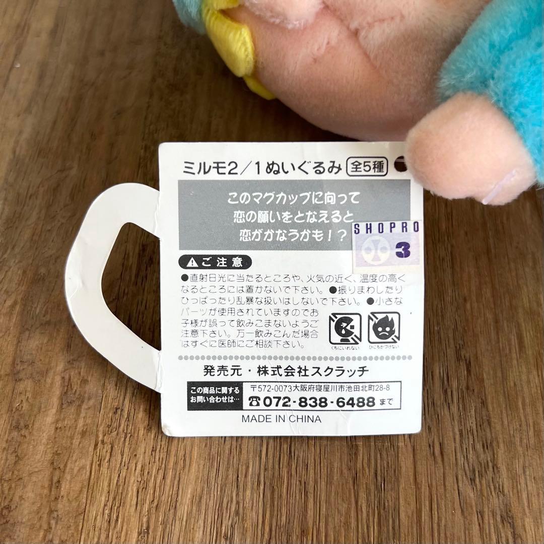 希少 スクラッチ社製 ミルモでポン！ 2/1ぬいぐるみ・マジカル