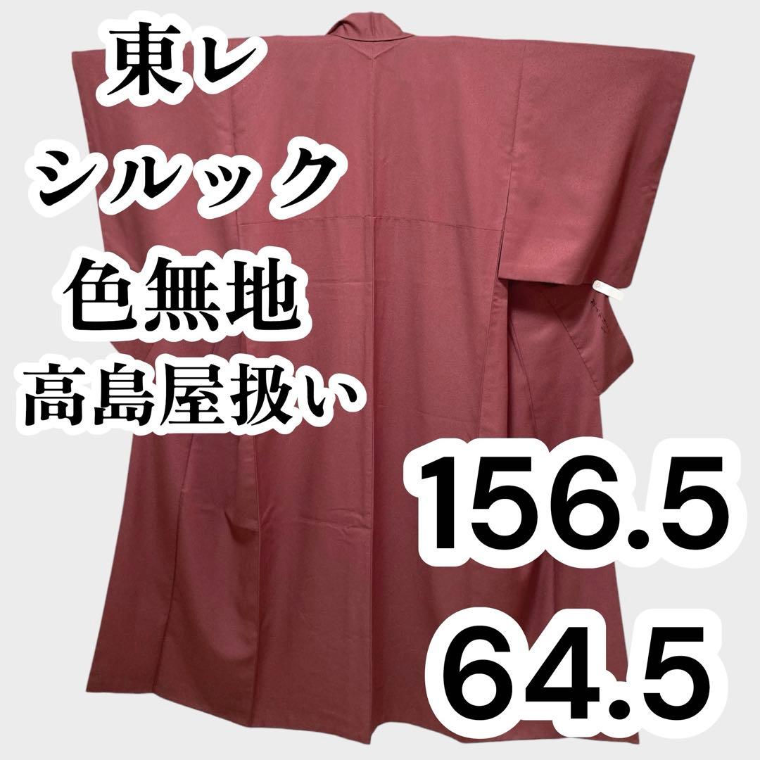 美品✨】東レシルック さんび 高島屋扱 洗える着物 江戸小紋 青海波 赤
