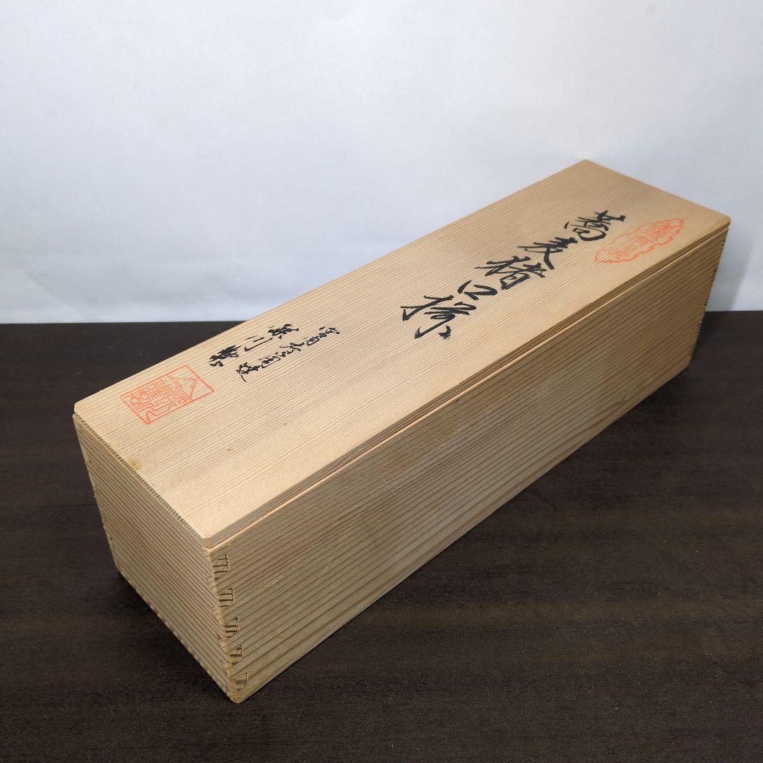 深川製磁 染付 撫子文 蕎麦猪口 揃 共箱 酒器