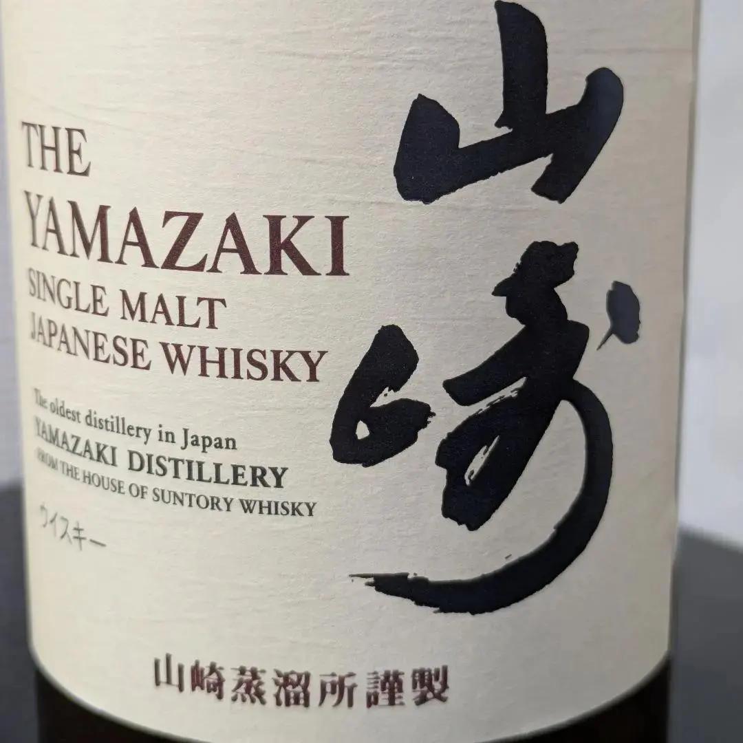 山崎700ml ジャパンプレミアムウィスキー【ギフト／パーティー／宅飲み