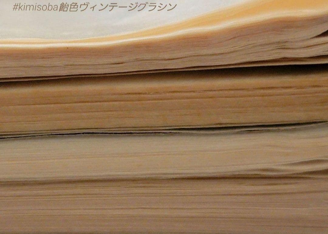 ヴィンテージ飴色のような焼けグラシン紙味紙ジャンクジャーナル素材　80枚×３+１