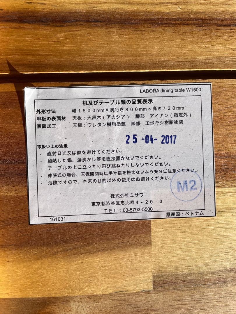 unico （ウニコ）ダイニングテーブル