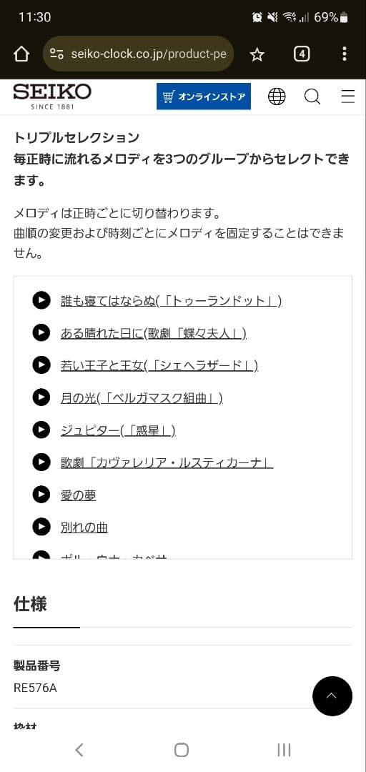 【美品】セイコー 掛け時計 からくり アイボリーマーブル RE576A