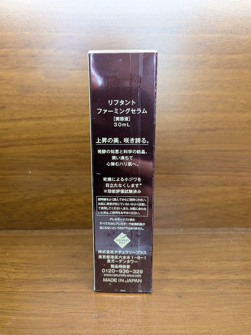 リフタント　ファーミングセラム 30ml