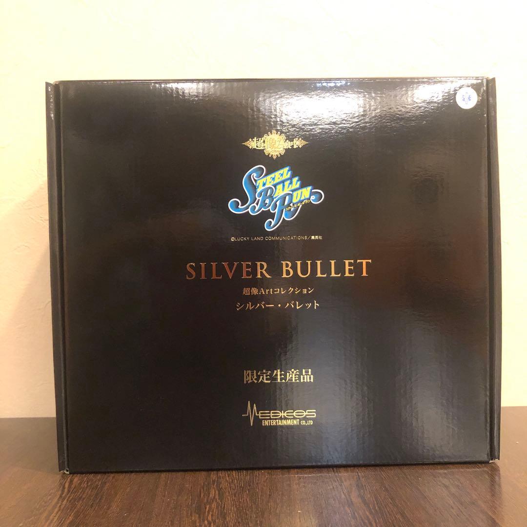 未開封】超像可動ディエゴ・セカンド シルバーバレットSBRジョジョ第7
