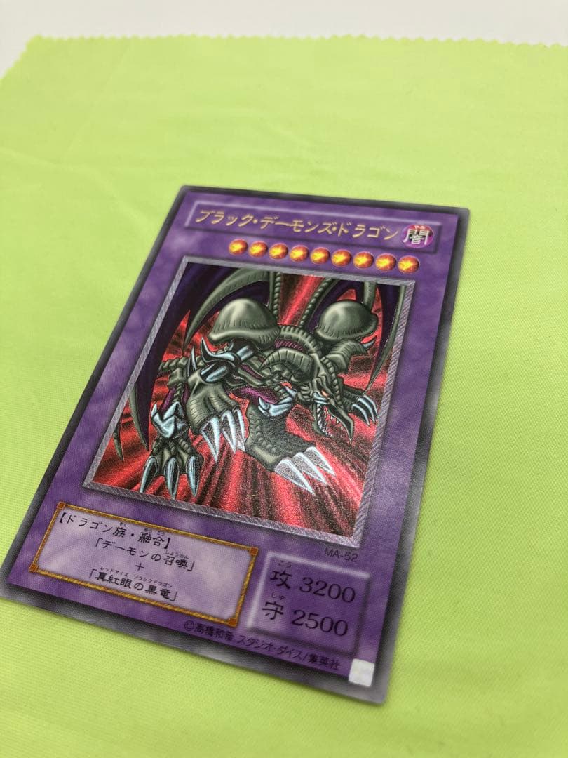 【完美品級】遊戯王 ブラック・デーモンズ・ドラゴン レリーフ