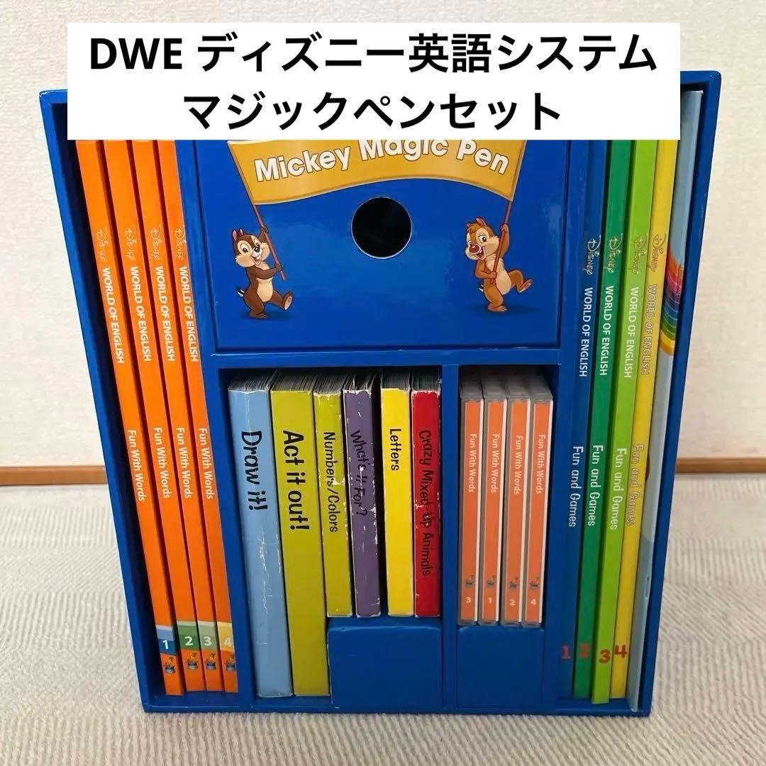 ディズニー英語システム ミッキー マジックペン ディズニー 英会話 DWE