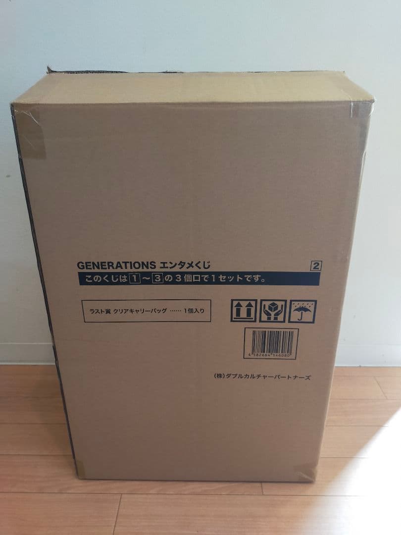 generations エンタメくじ キャリーケース ラストワン