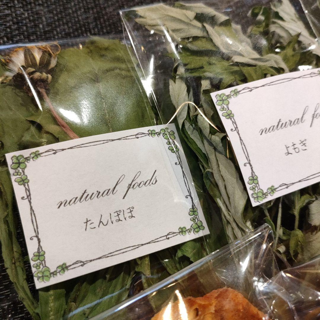 ギフト用】乾燥野草フルーツ詰め合わせ 小動物 おやつ