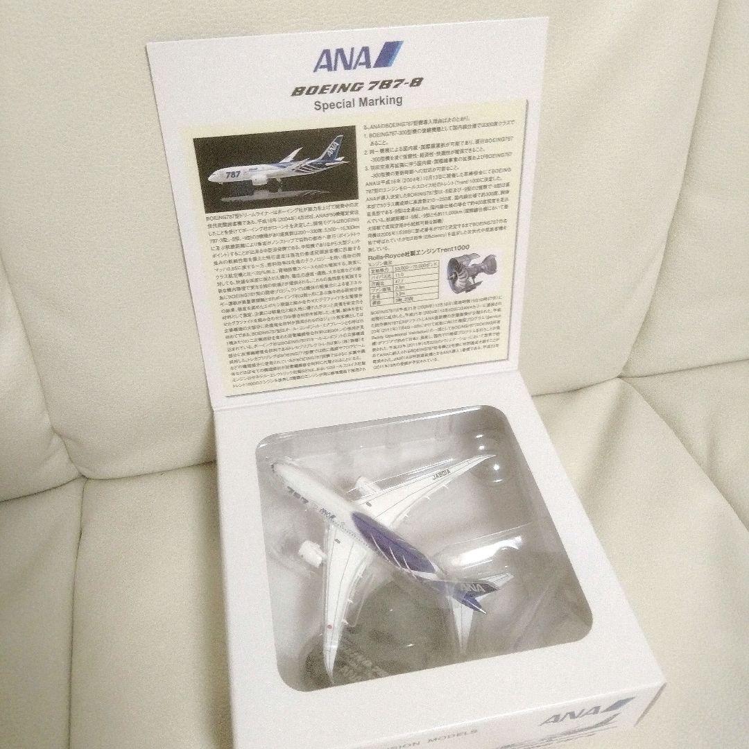 全日空 模型 ANA ボーイング 787-8 特別塗装 スケール1/500 新品