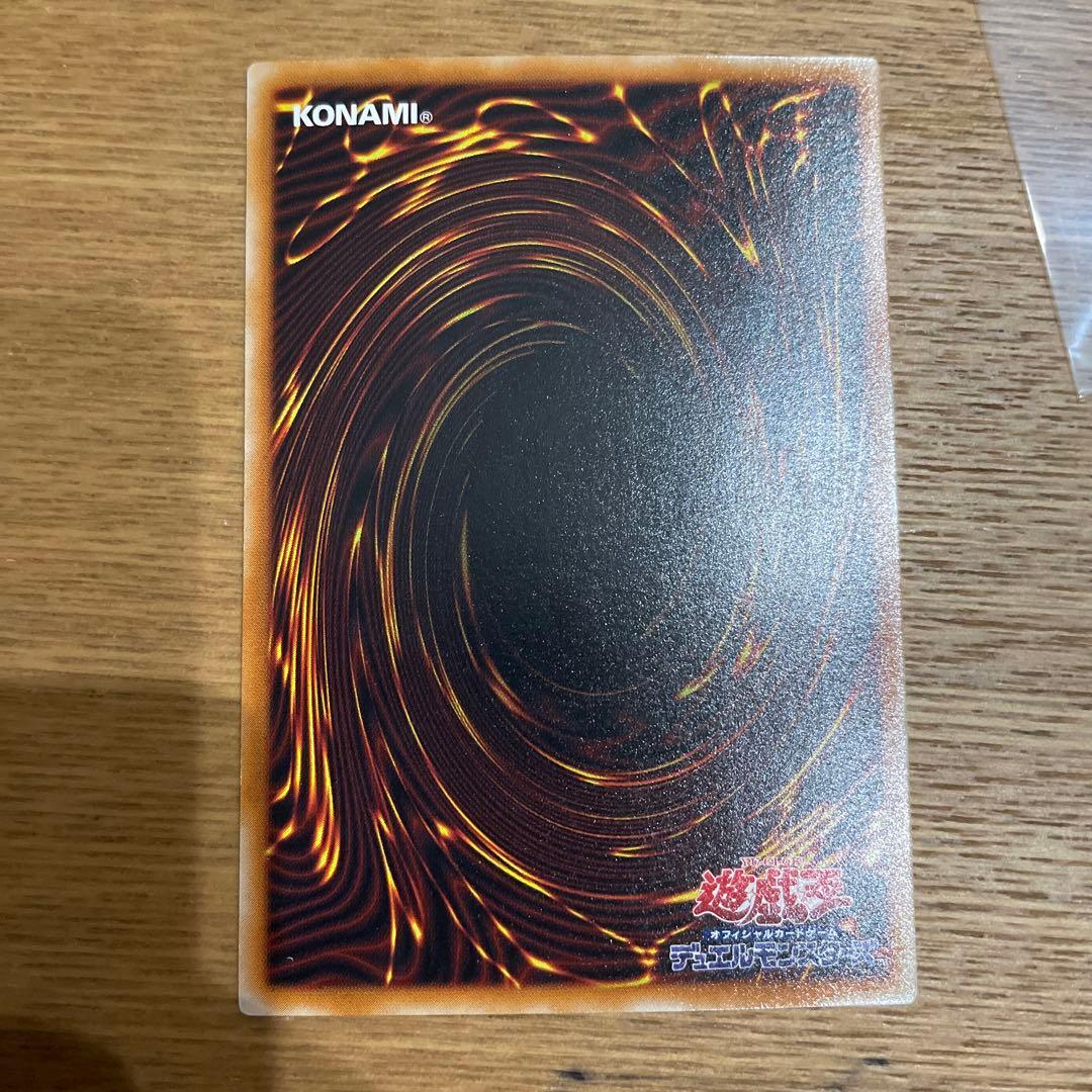 美品　レッドアイズブラックドラゴン　レリーフ