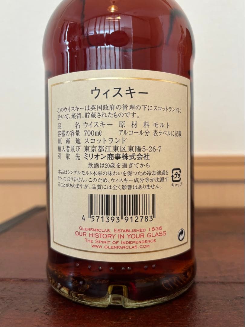 グレンファークラス 2004 リフィルホグスヘッド Y,s カスク 56.4