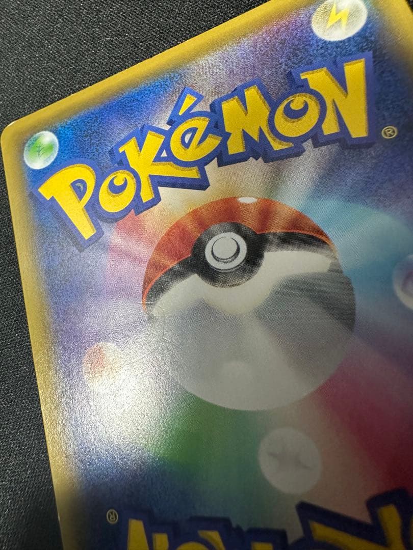 レッドの挑戦 SR SM12a