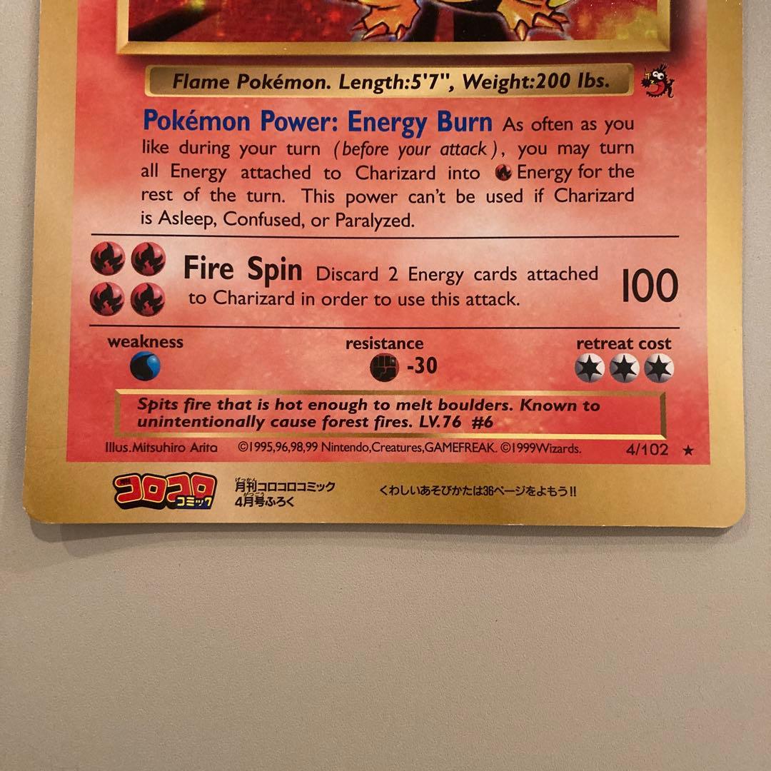 ポケモンカード スペシャルジャンボカード リザードン 英語版 付録 1994年