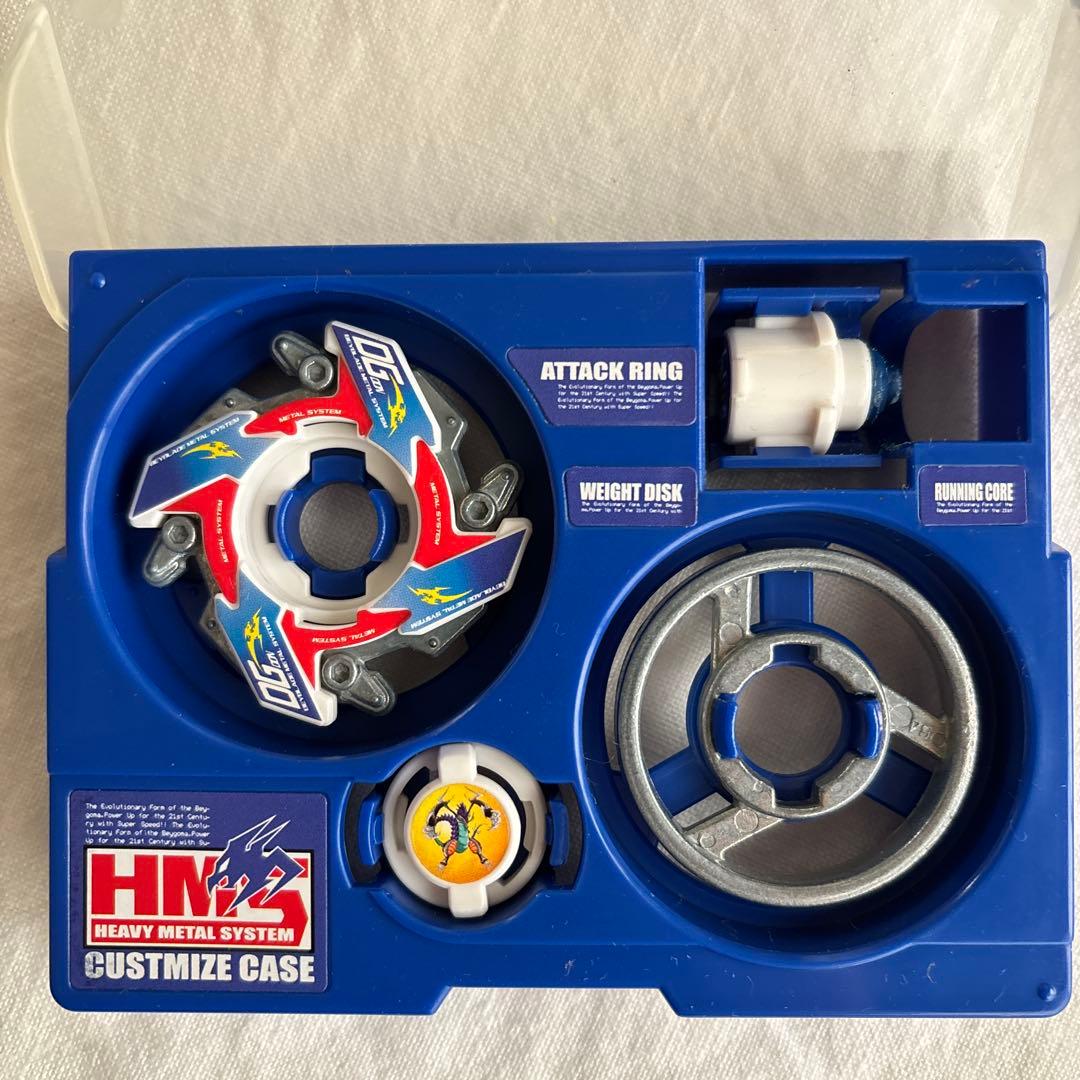 爆転シュートベイブレード HMSカスタマイズケース