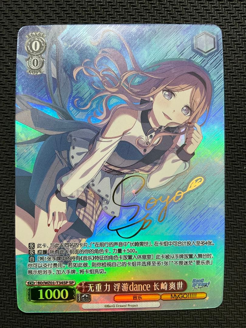 長崎そよ サイン SP 中国限定 - メルカリ