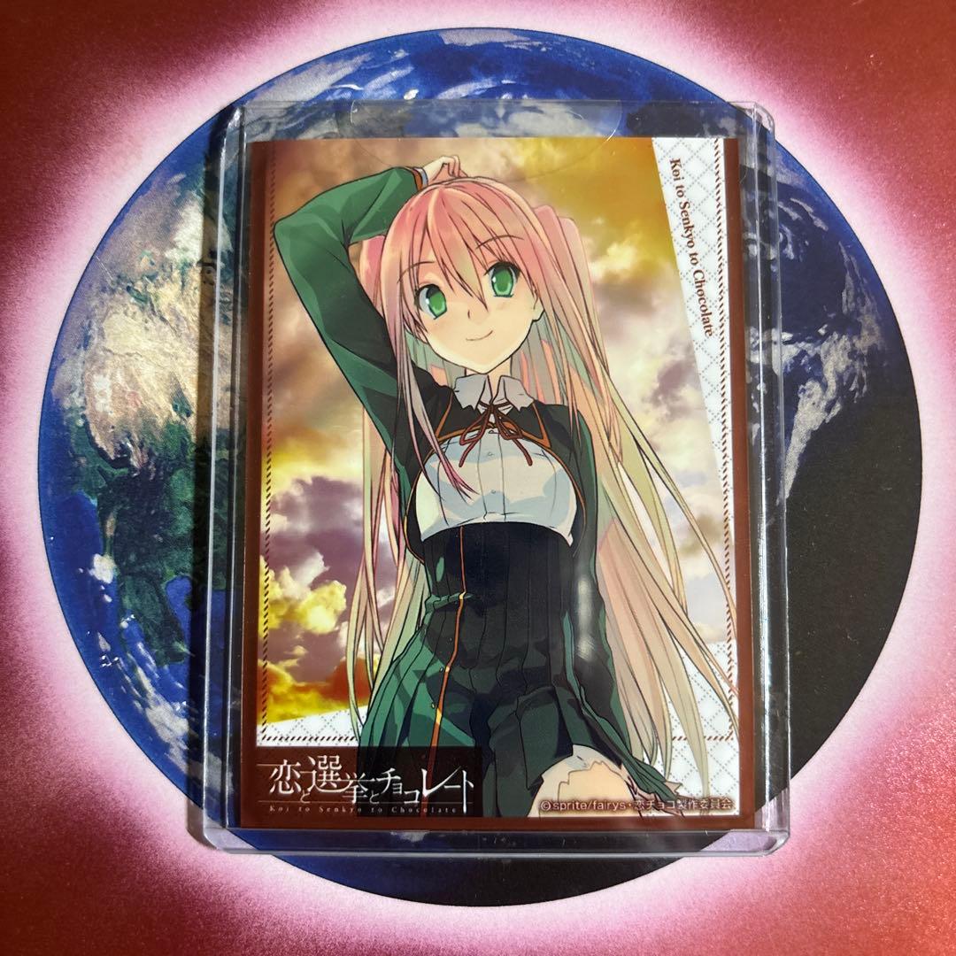 プレシャスメモリーズ 恋と選挙とチョコレート 住吉千里 中村繪里子