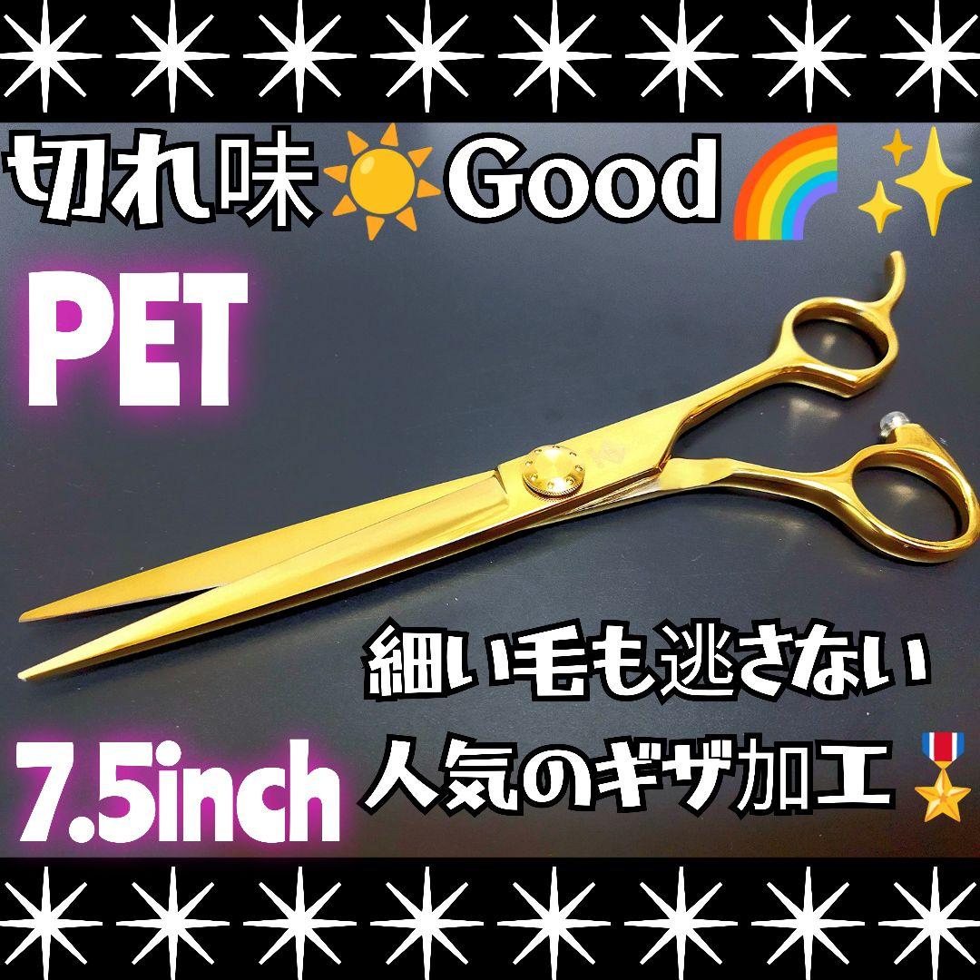 スパッと快適に切れるプロ用トリミングシザートリマーペットママミング