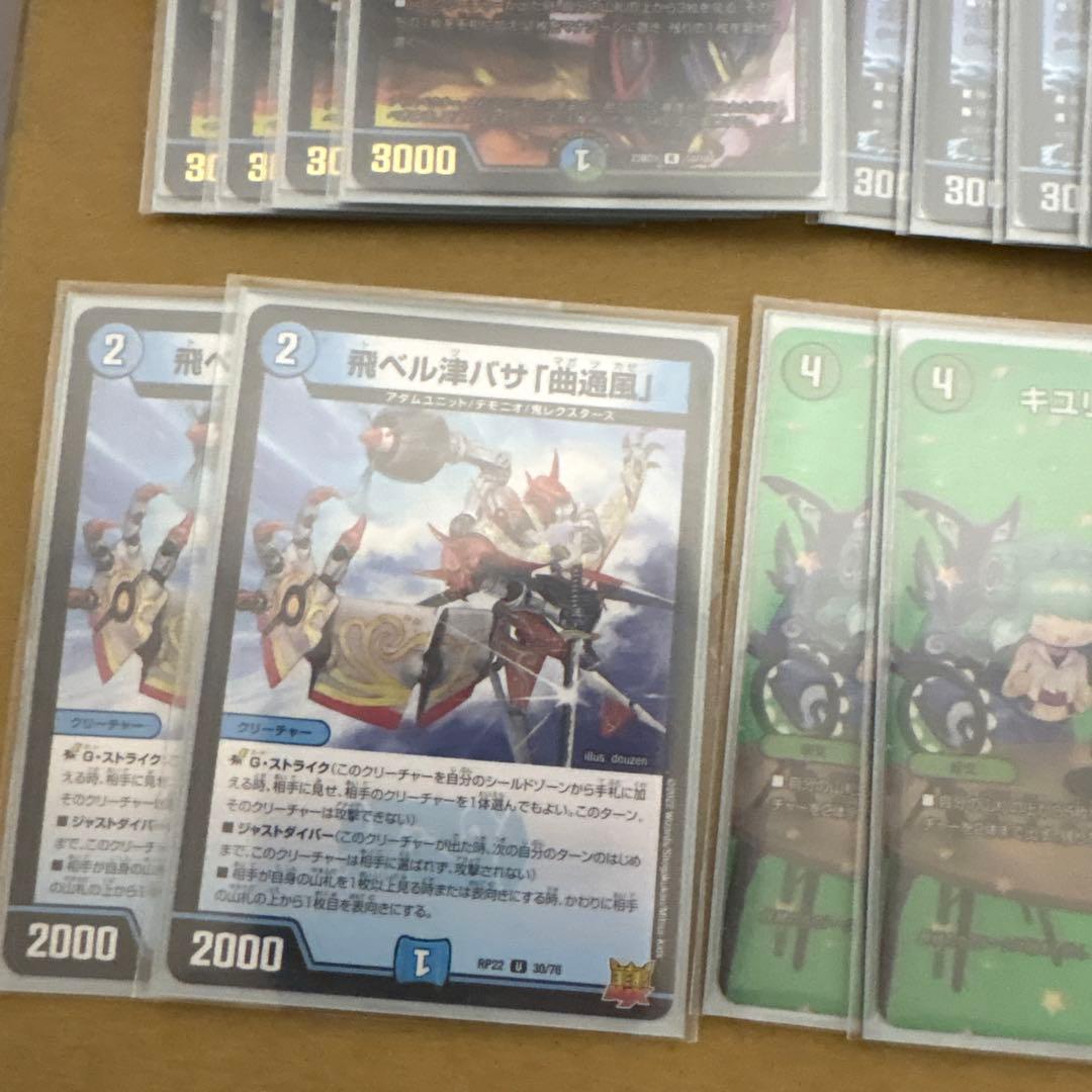 デュエマ　まとめ売り　デッキパーツ アナカラージャオウガ 青黒コンプレックス