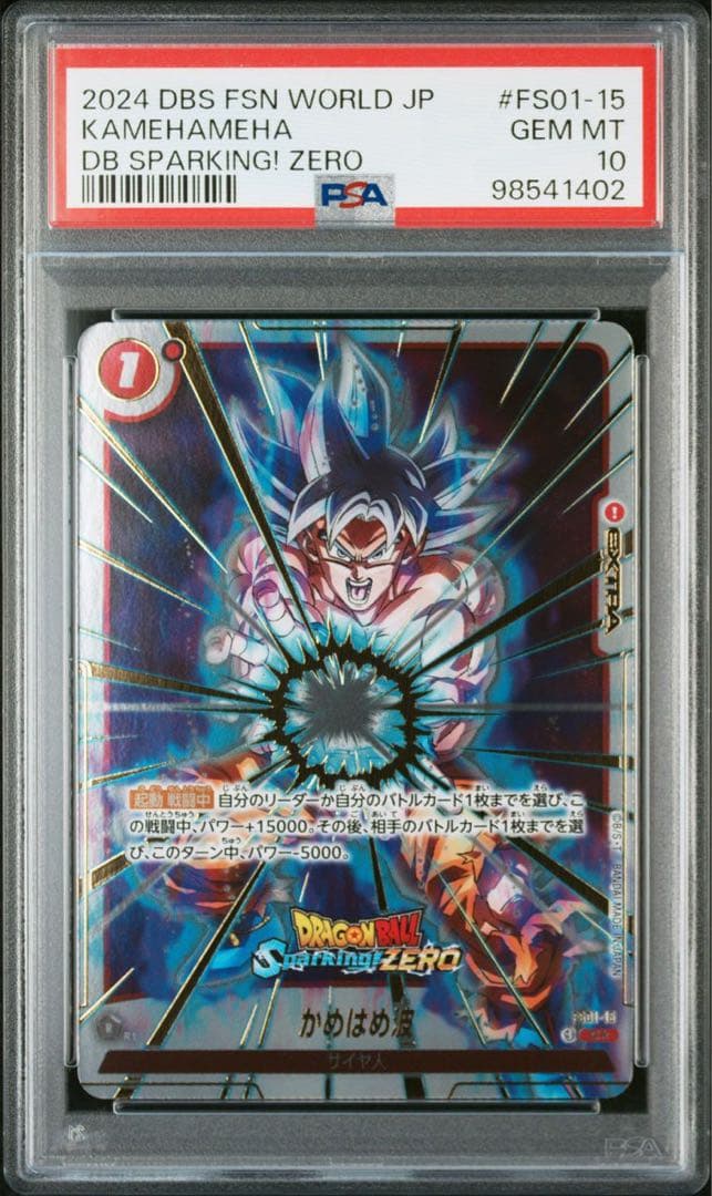 PSA10】スパーキングゼロ エナジーマーカー 特典 プロモ 連番 PRODUCT