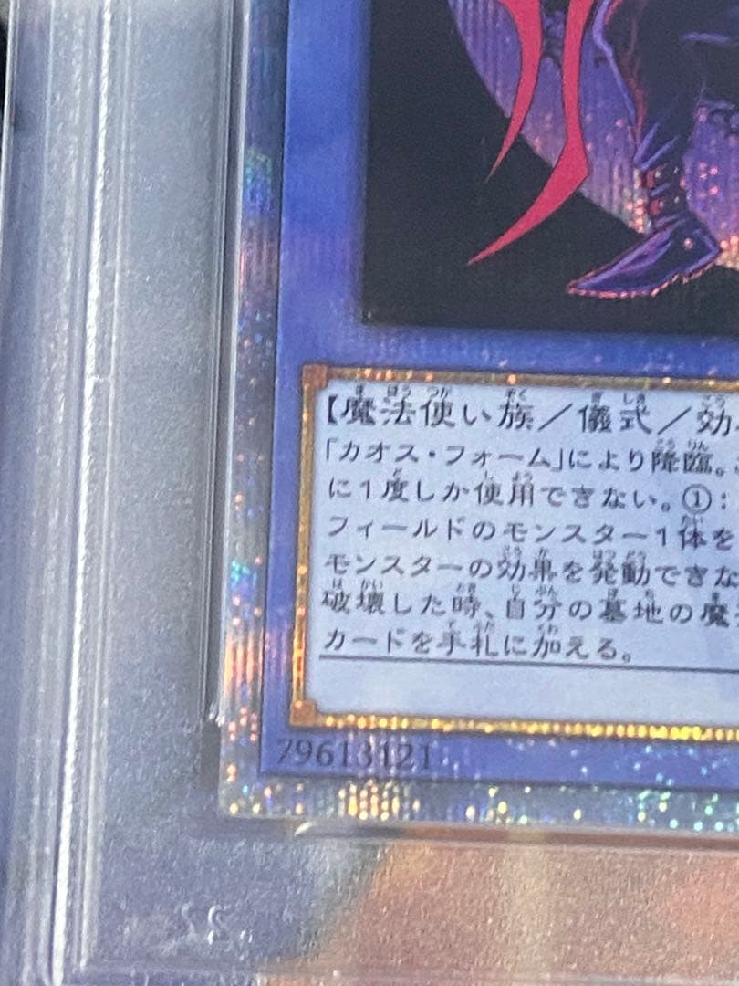 最安値　【PSA10】　マジシャンオブブラックカオスMAX 20th