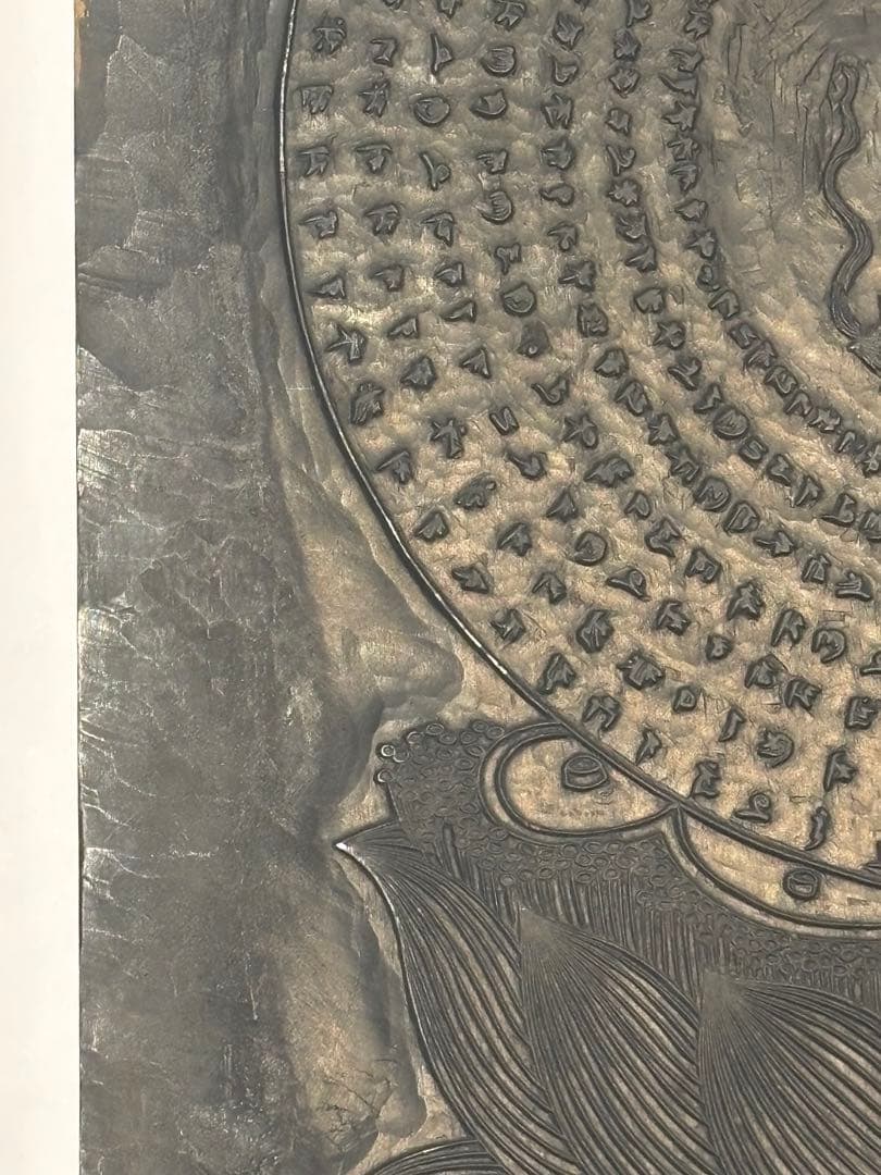 大型版木「三十七体仏/仏頂尊陀羅尼」表裏1枚|