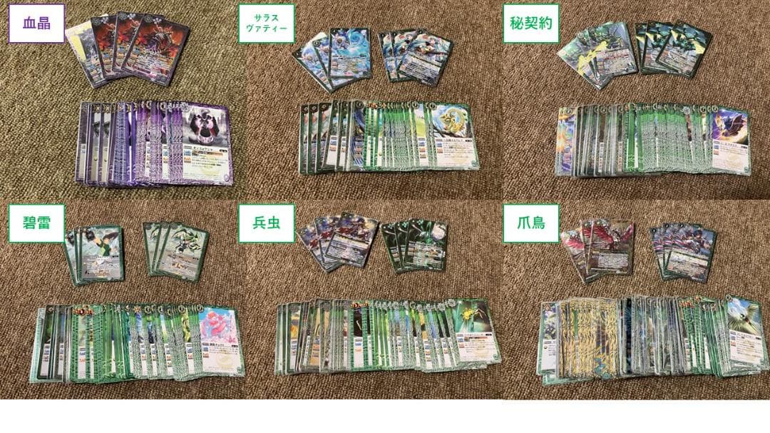 バトスピ】引退品 デッキパーツ50種以上 ゴッド・ゼクスパーツ 等