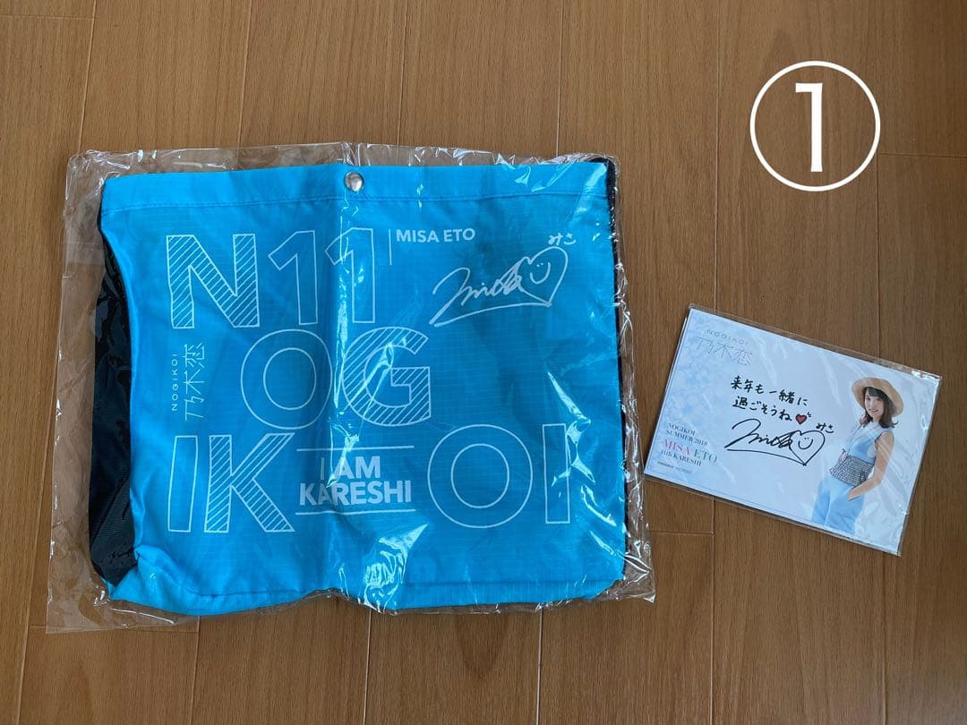 乃木坂46 乃木恋彼氏イベント【衛藤美彩】11〜14期(4点セット)