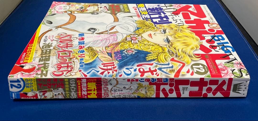 マーガレット2014年12号の通販はau PAY マーケット - 輸入雑貨のネット