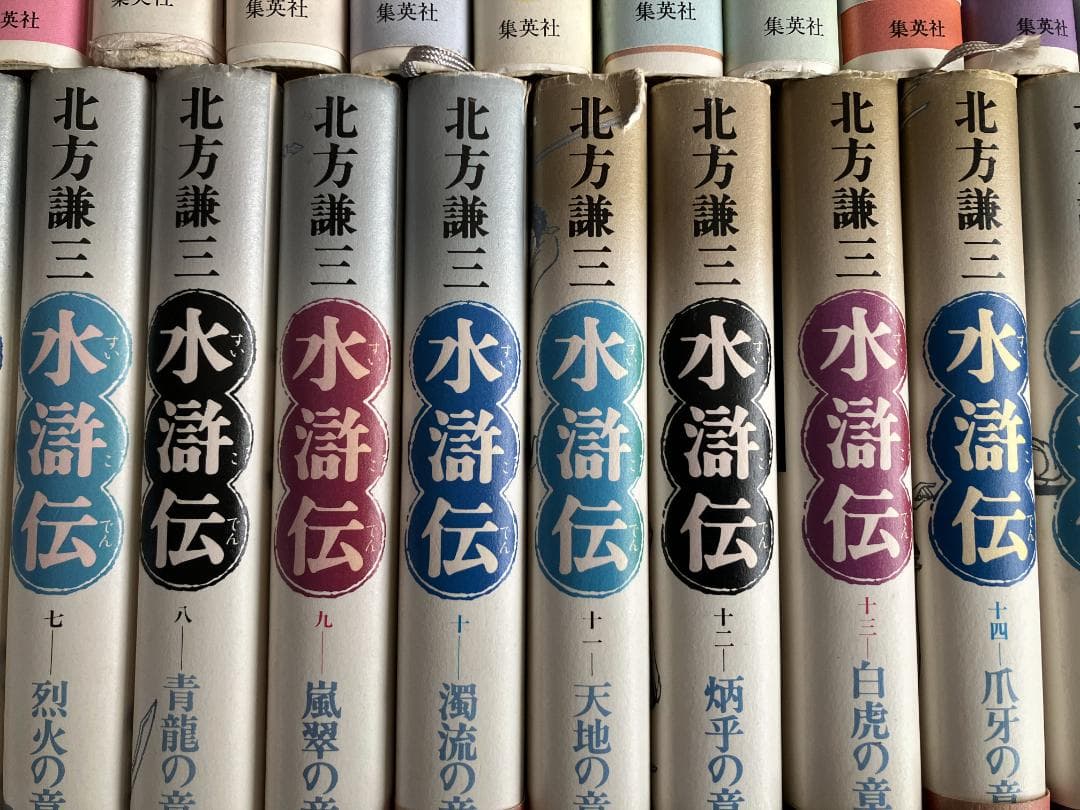 全35冊】北方謙三 水滸伝全19巻・楊令伝全15巻・読本セット 単行本