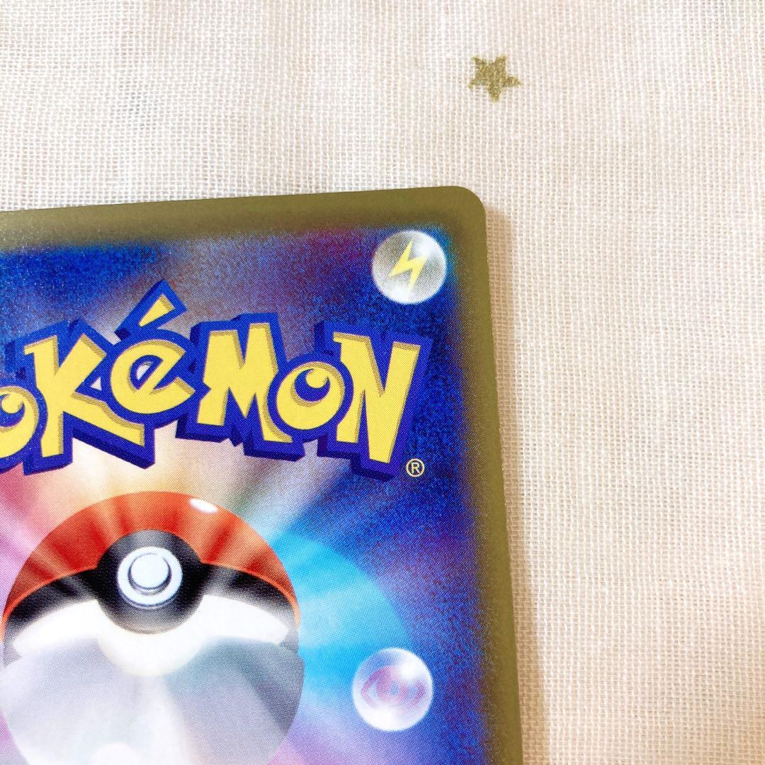 ポケカ SAR メガカイリューex