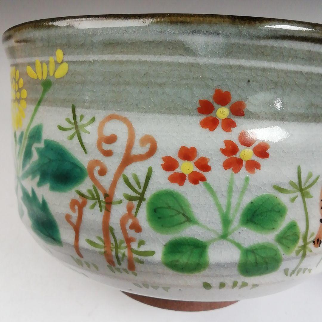 W30 茶碗 『乾山 春ノ野』『宮川香せつ 造』 共箱 抹茶碗 茶道具