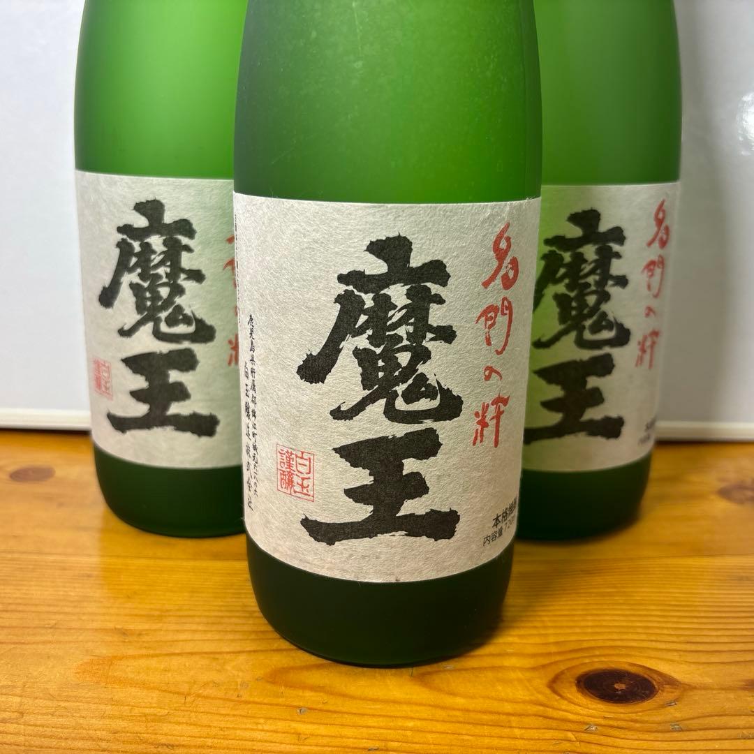 新品未開栓 魔王焼酎 720ml 25年6月2本/24年11月 1本 3本セットの通販