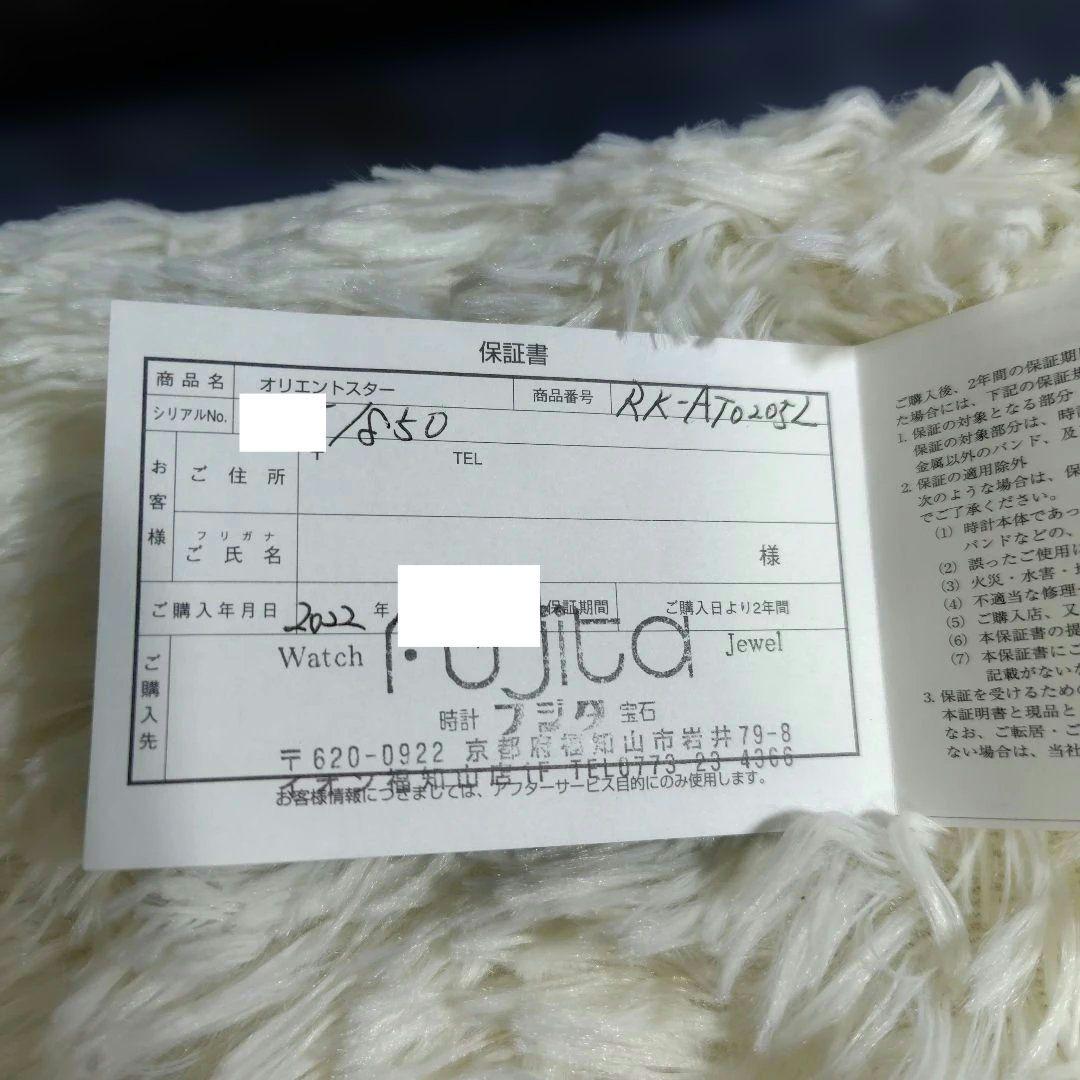 【希少】ORIENT STAR 70th Anniversary 腕時計
