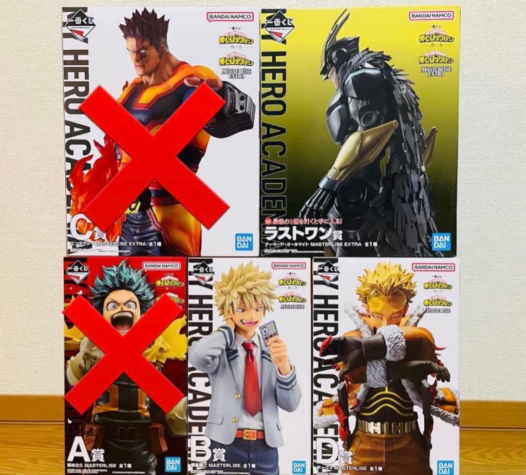 【新品未開封】　一番くじ　ヒロアカ　ラストワン賞　フィギュア3点セット