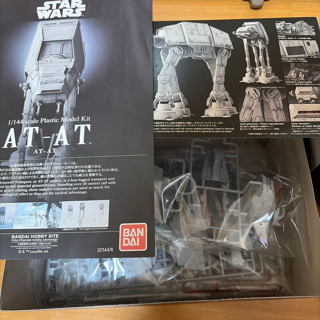 STAR WARS 1/144 プラモデル　2箱セット