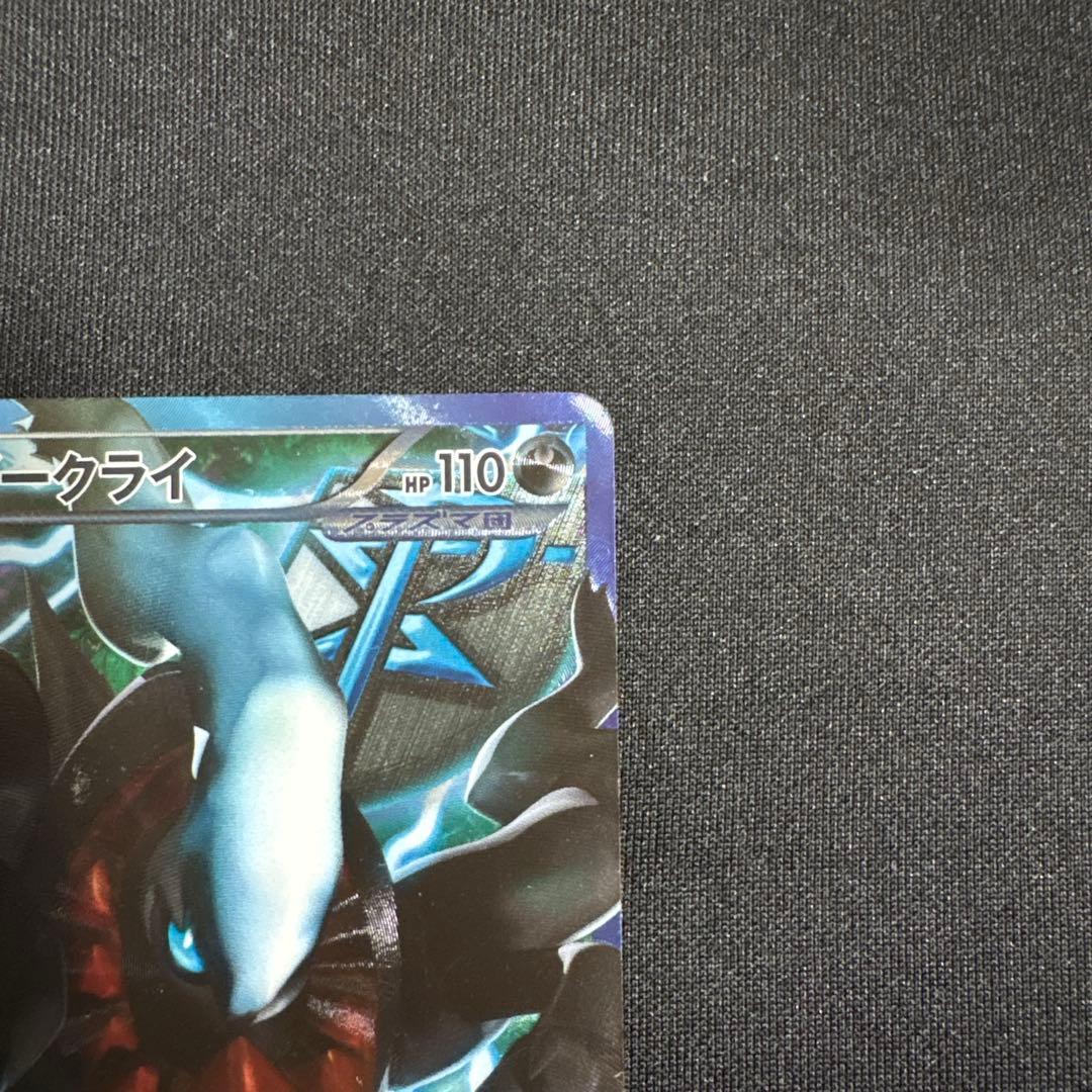 ダークライ プラズマ団バトルギフトセット PBG 005/016