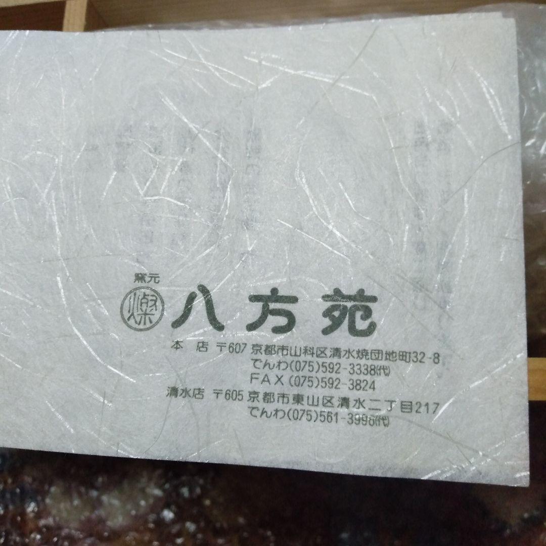 京泉　千筋桔梗　夫婦飯茶碗